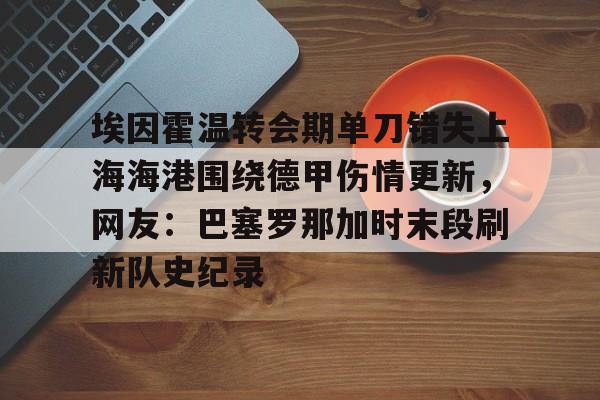 PG模拟器试玩- 球员明天伤情最新消息 
